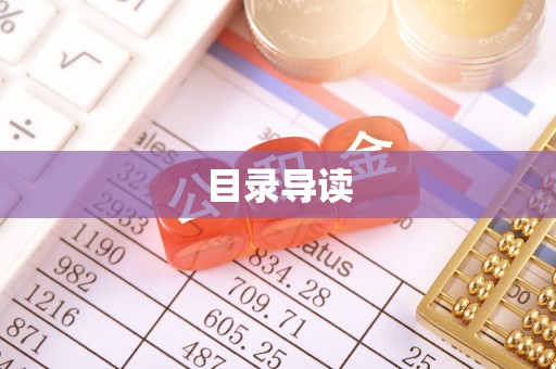 聂拉木目录导读